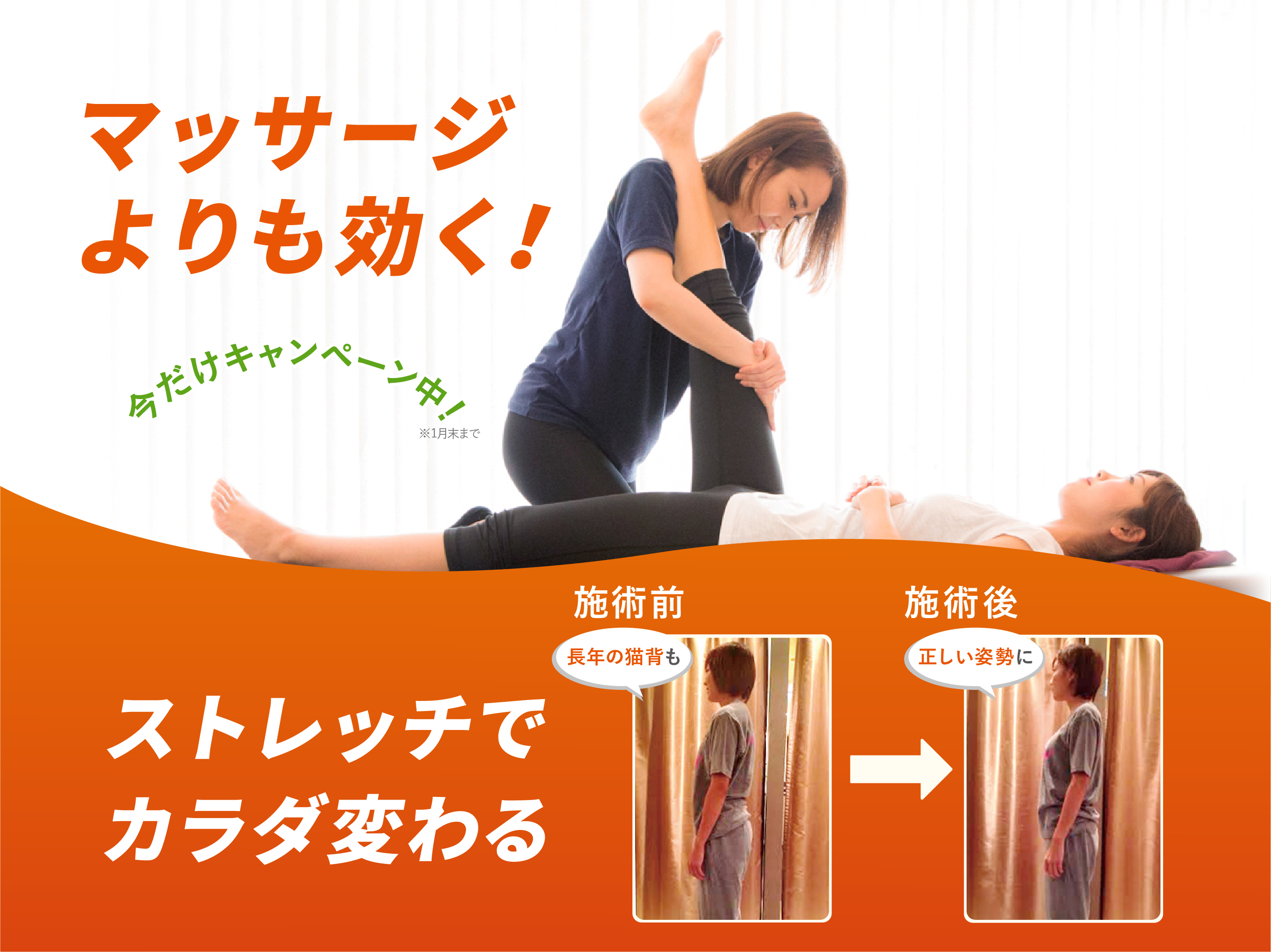 藤沢店オープンキャンペーン(入会金0円✖️月4回コース20%OFF)