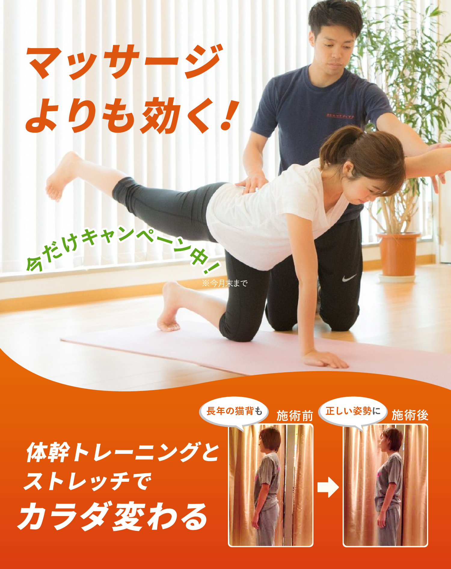 心斎橋店リニューアルオープンキャンペーン(入会金0円✖️月4回コース20%OFF)